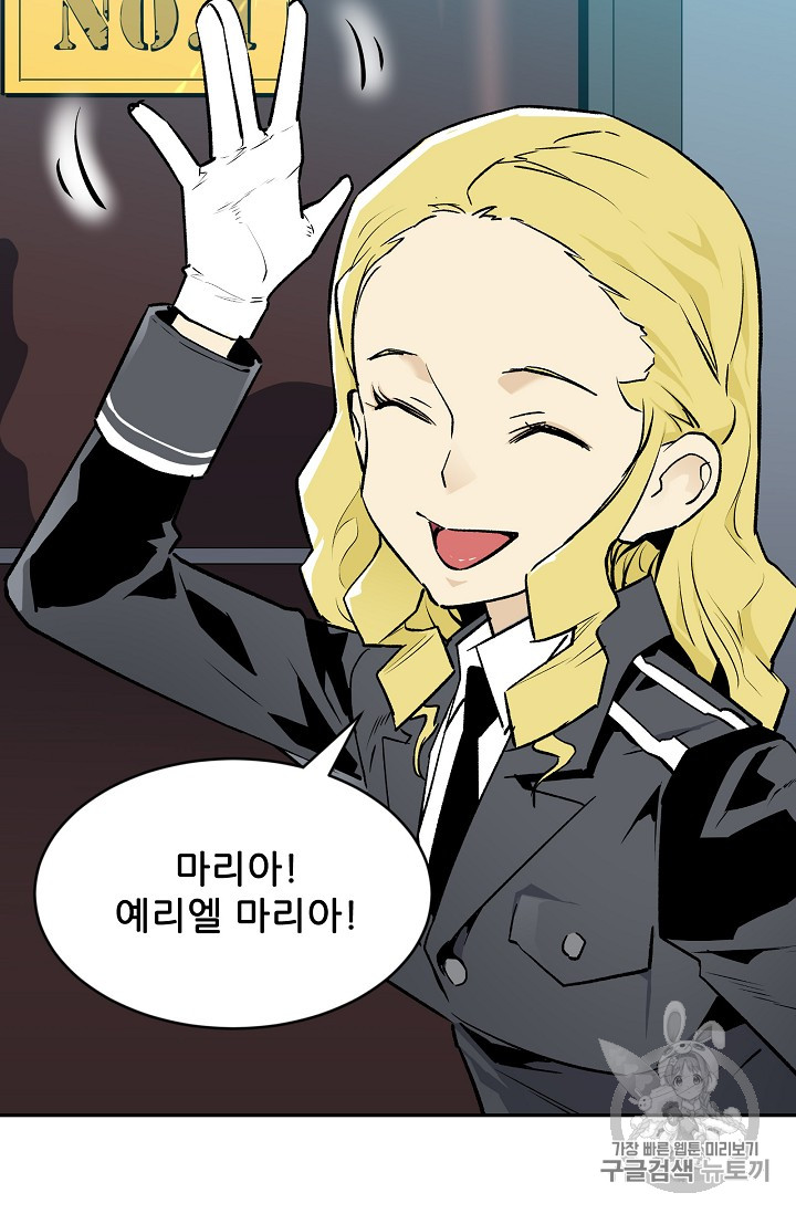 The Second Coming of Gluttony Ch.34 p46