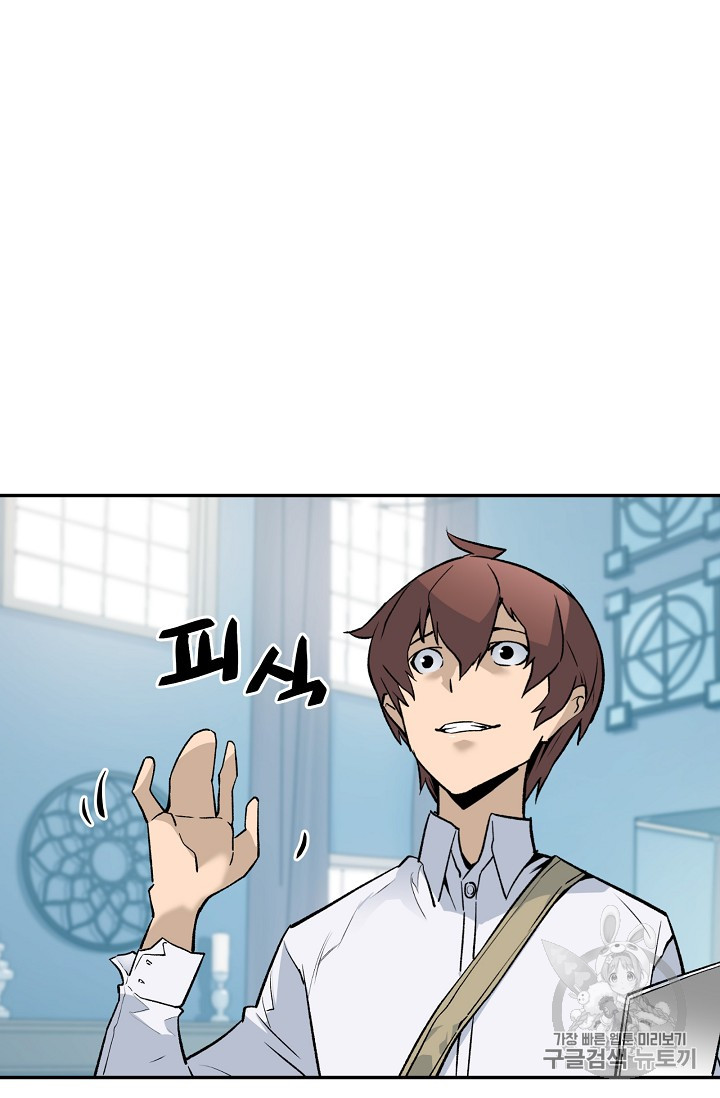 The Second Coming of Gluttony Ch.34 p47