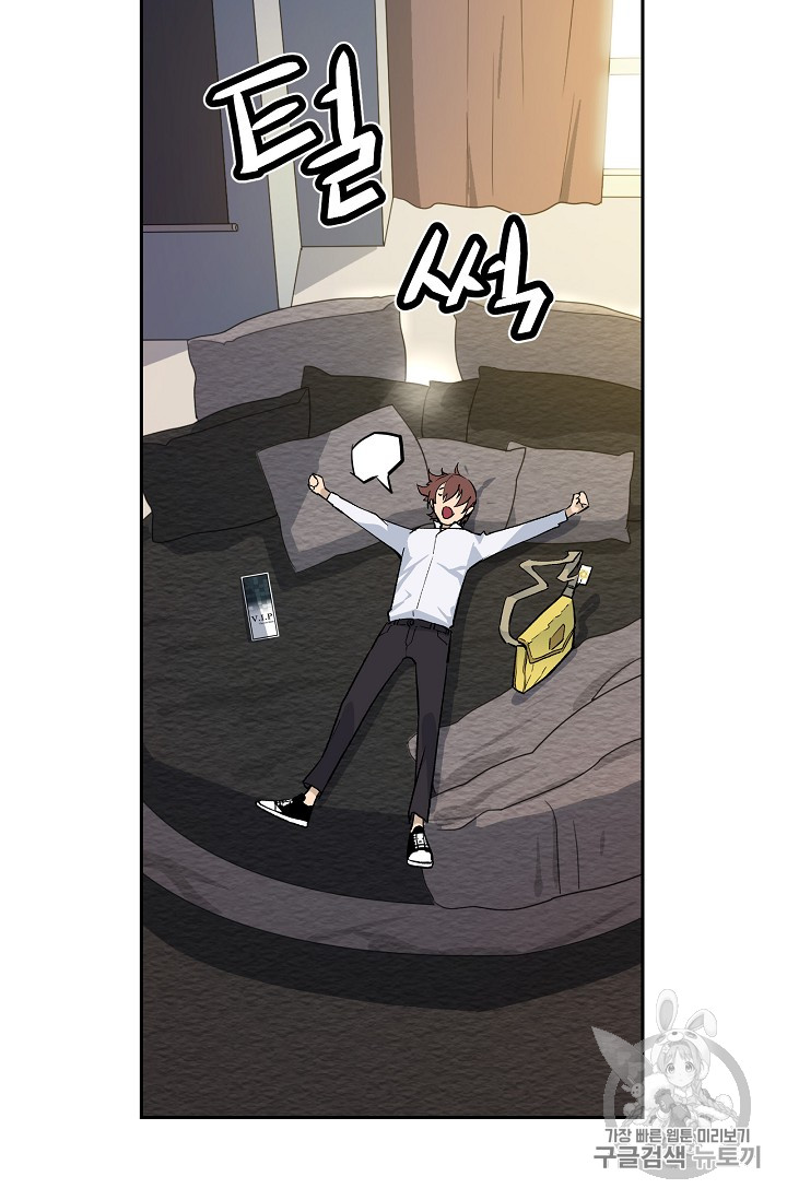 The Second Coming of Gluttony Ch.34 p49
