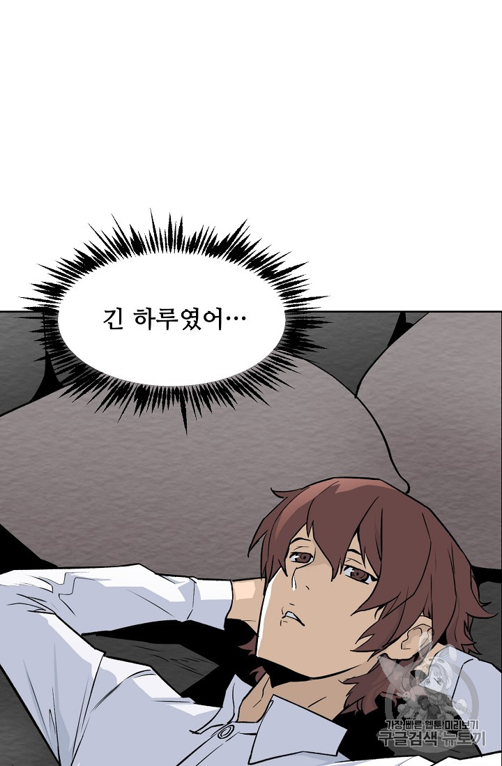 The Second Coming of Gluttony Ch.34 p50