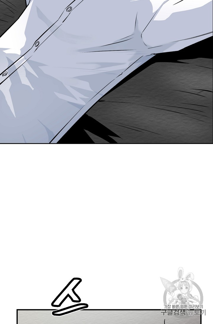 The Second Coming of Gluttony Ch.34 p51