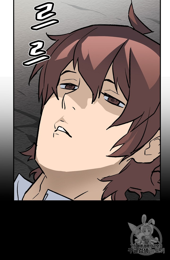 The Second Coming of Gluttony Ch.34 p52