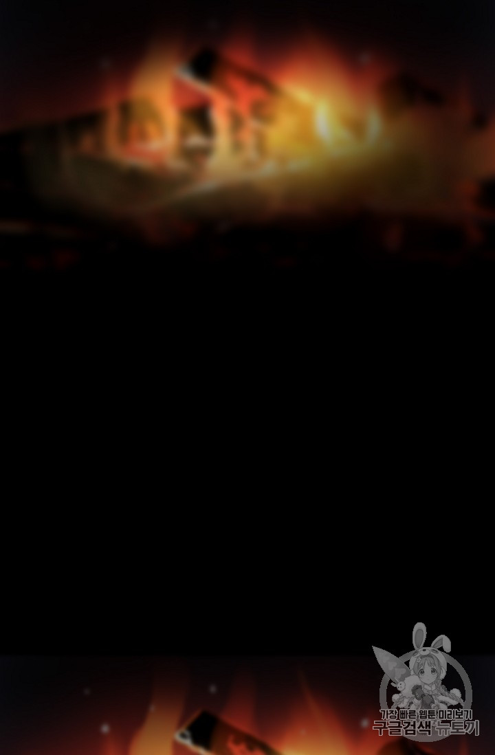 The Second Coming of Gluttony Ch.34 p54