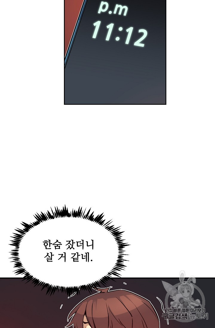 The Second Coming of Gluttony Ch.34 p57