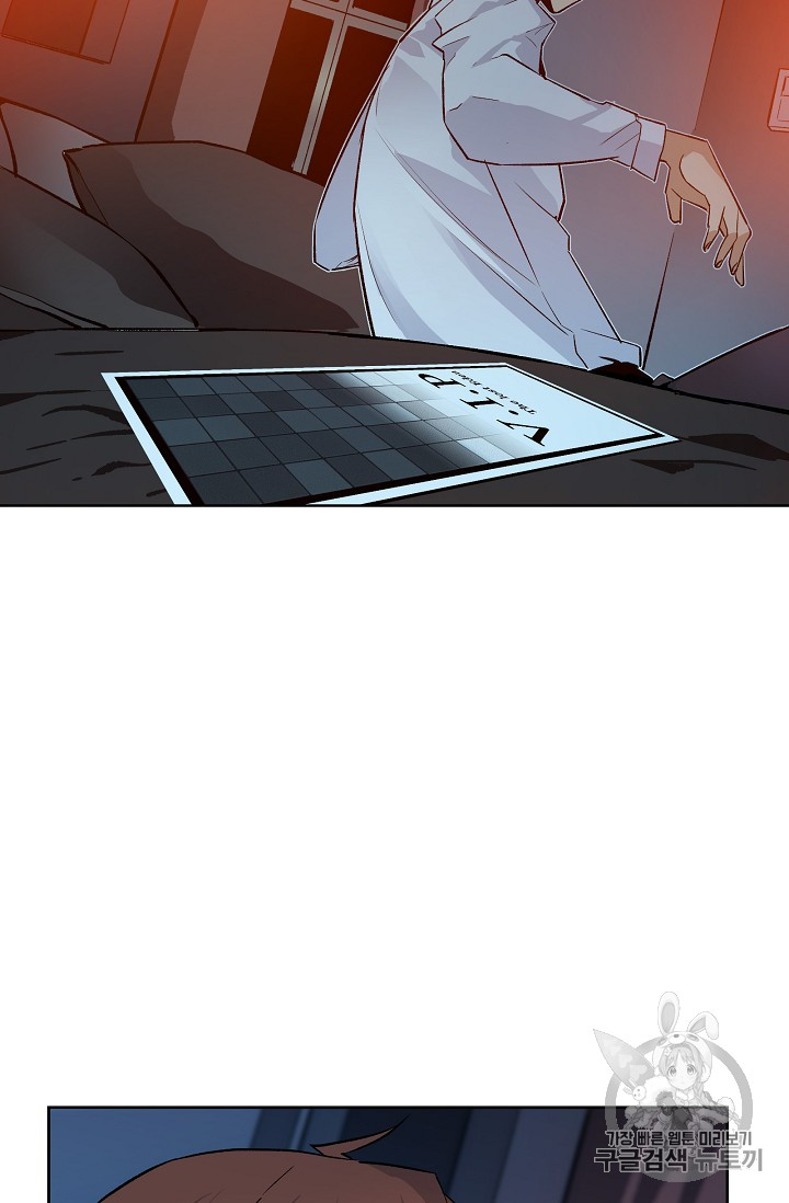 The Second Coming of Gluttony Ch.34 p59