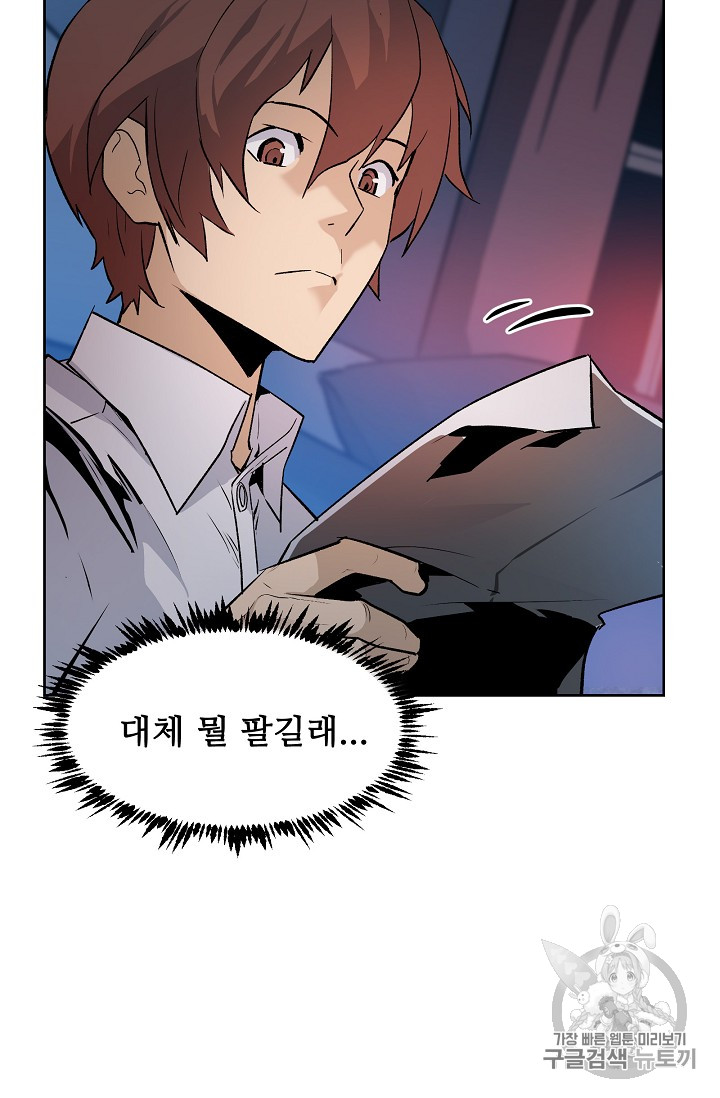 The Second Coming of Gluttony Ch.34 p60