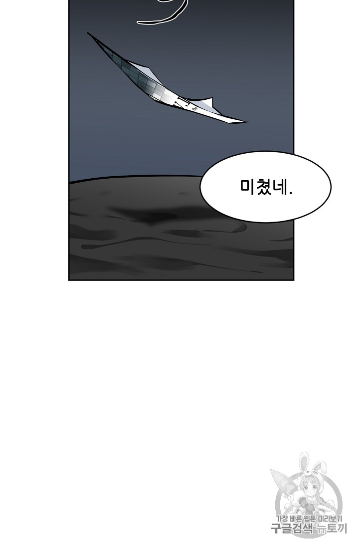 The Second Coming of Gluttony Ch.34 p64