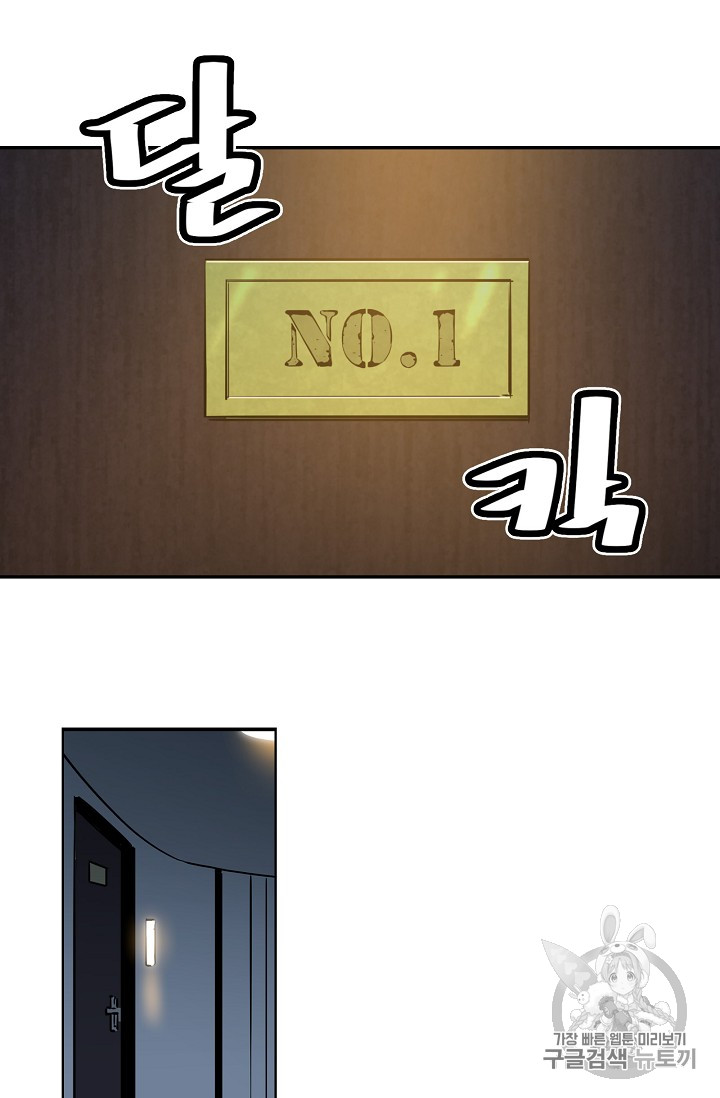 The Second Coming of Gluttony Ch.34 p65