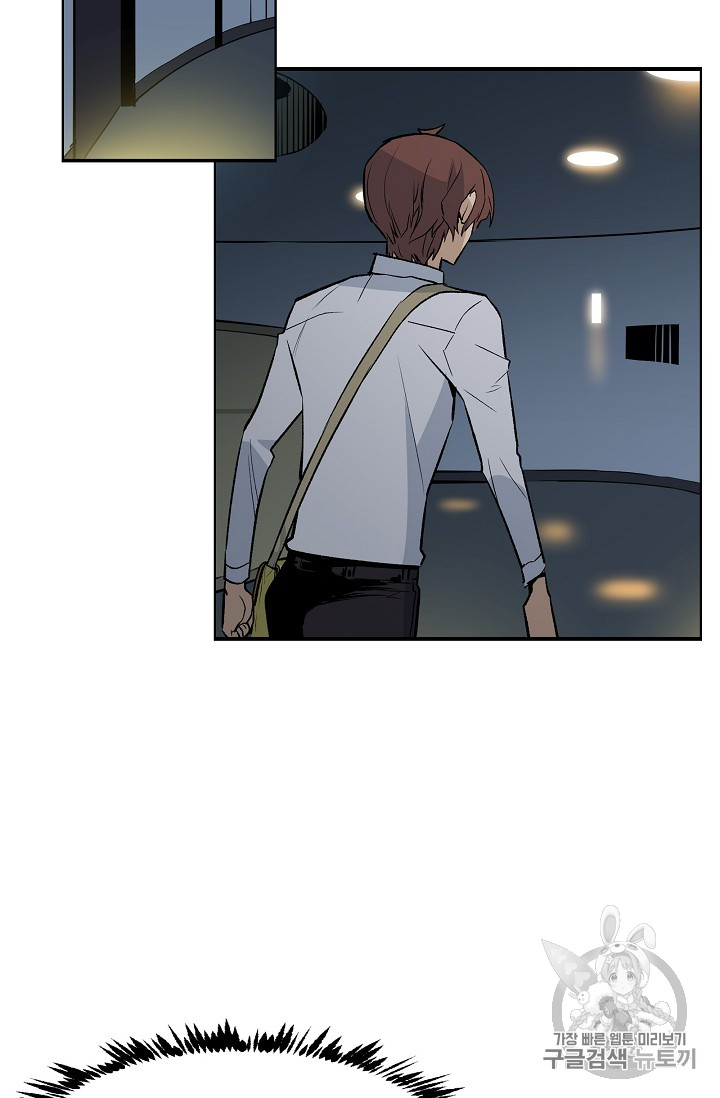 The Second Coming of Gluttony Ch.34 p66