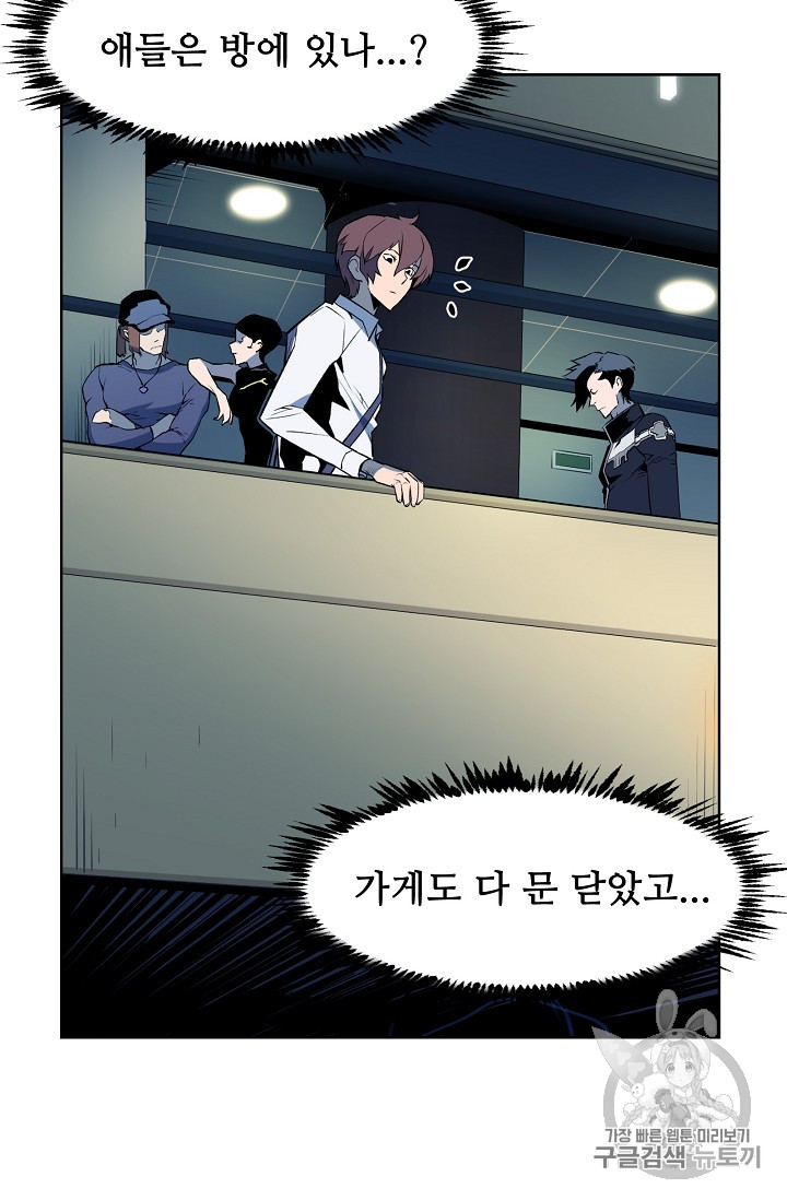 The Second Coming of Gluttony Ch.34 p67