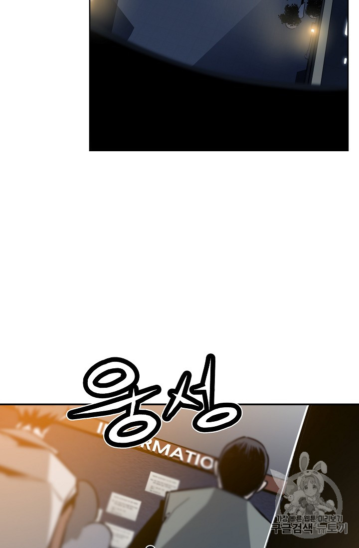 The Second Coming of Gluttony Ch.34 p69