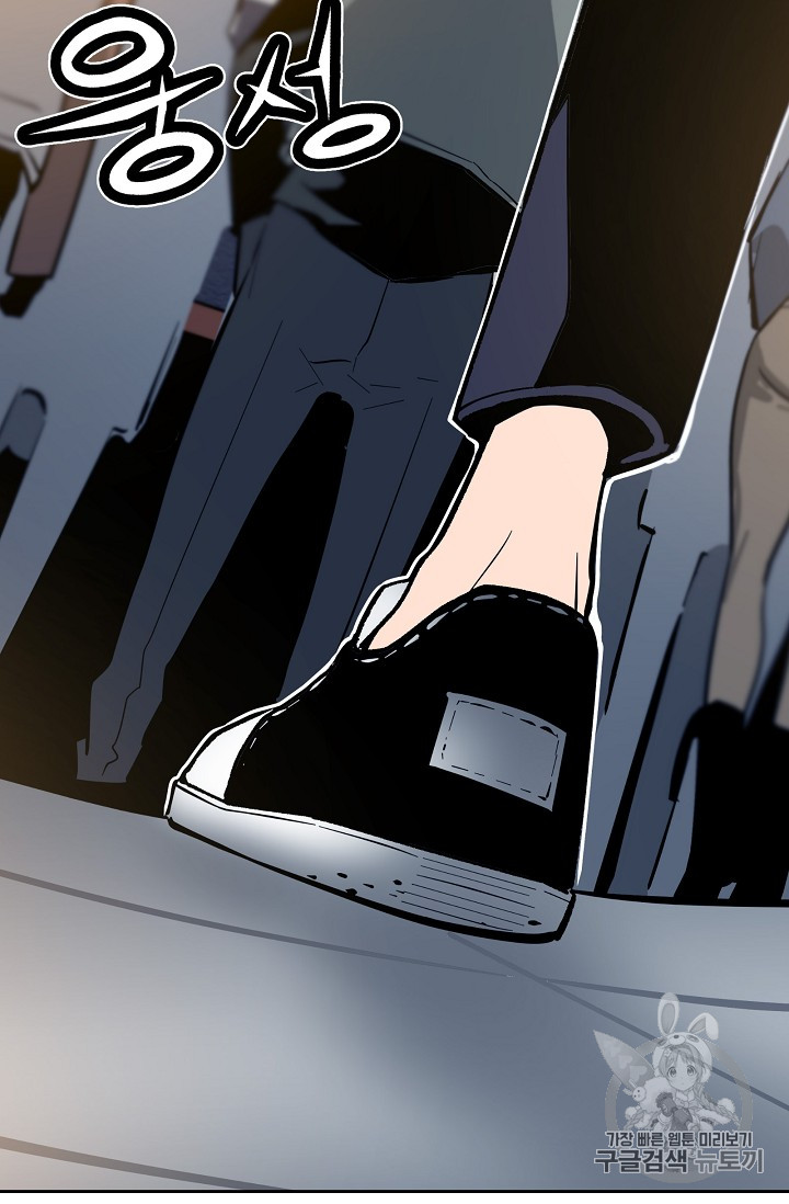 The Second Coming of Gluttony Ch.34 p70