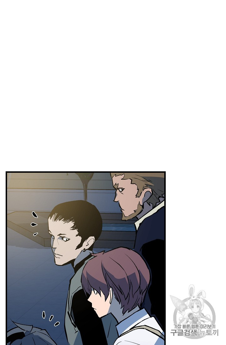 The Second Coming of Gluttony Ch.34 p71