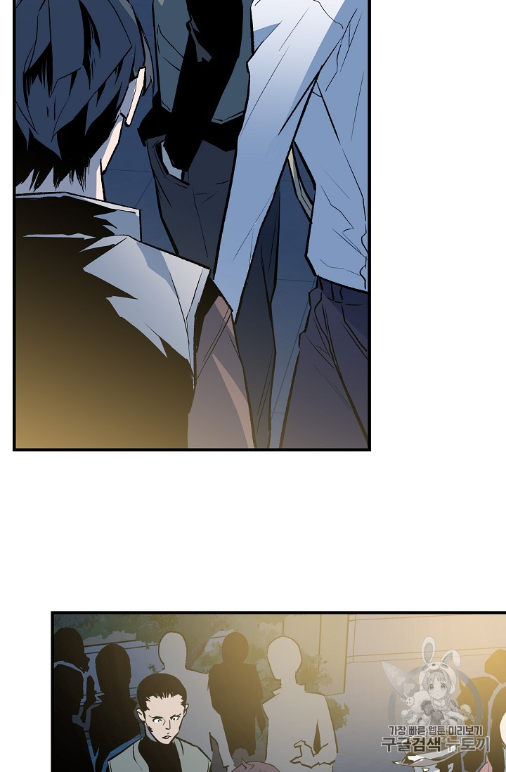 The Second Coming of Gluttony Ch.34 p72