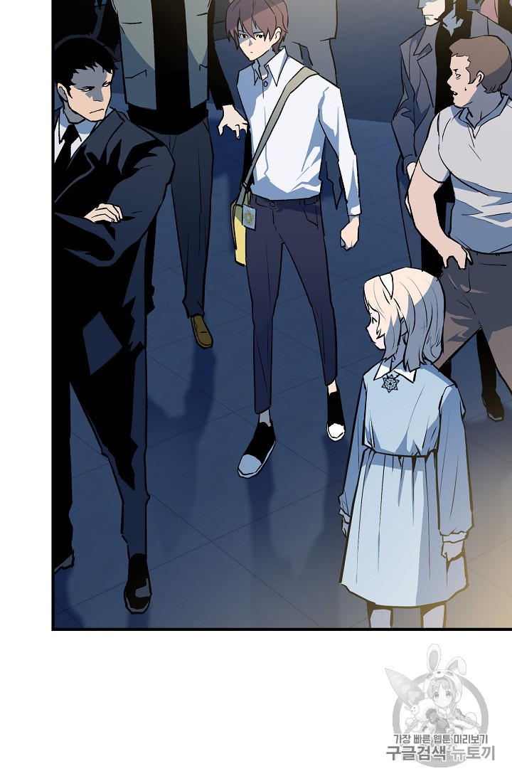 The Second Coming of Gluttony Ch.34 p73