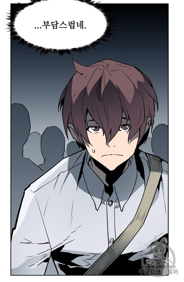 The Second Coming of Gluttony Ch.34 p76