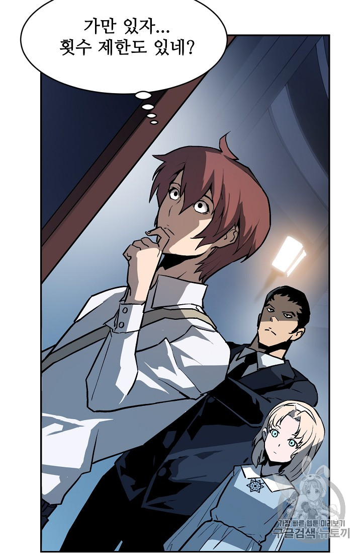 The Second Coming of Gluttony Ch.34 p80