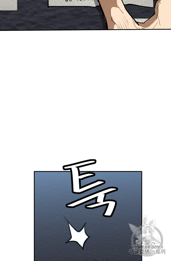 The Second Coming of Gluttony Ch.34 p82