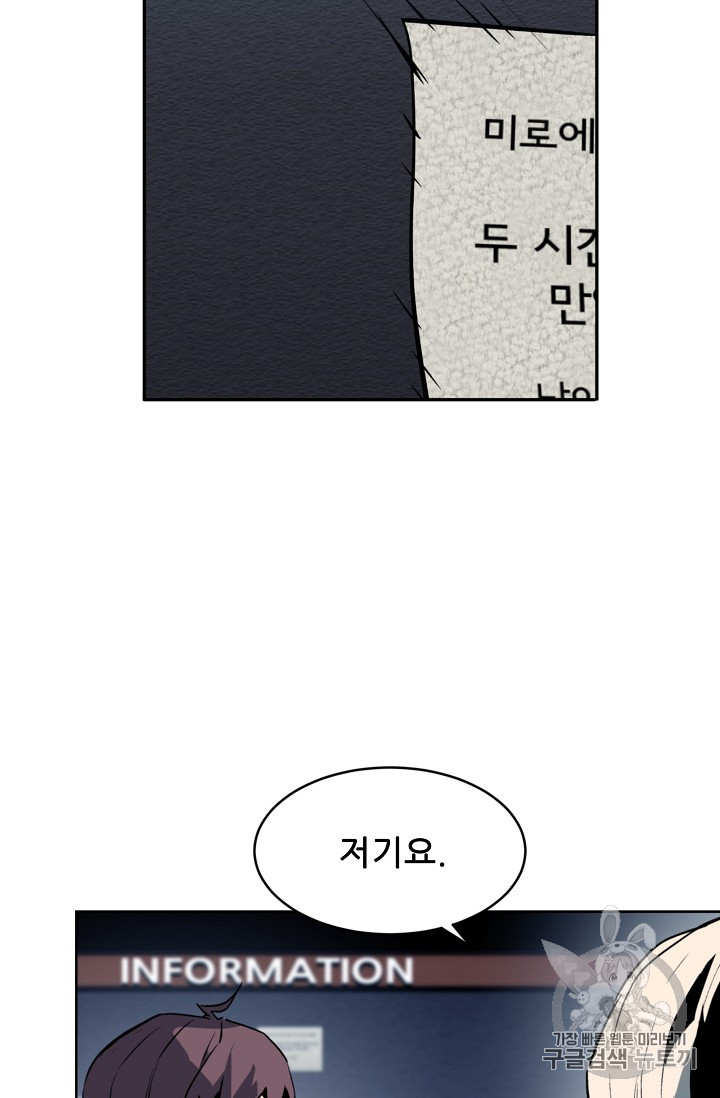 The Second Coming of Gluttony Ch.34 p83