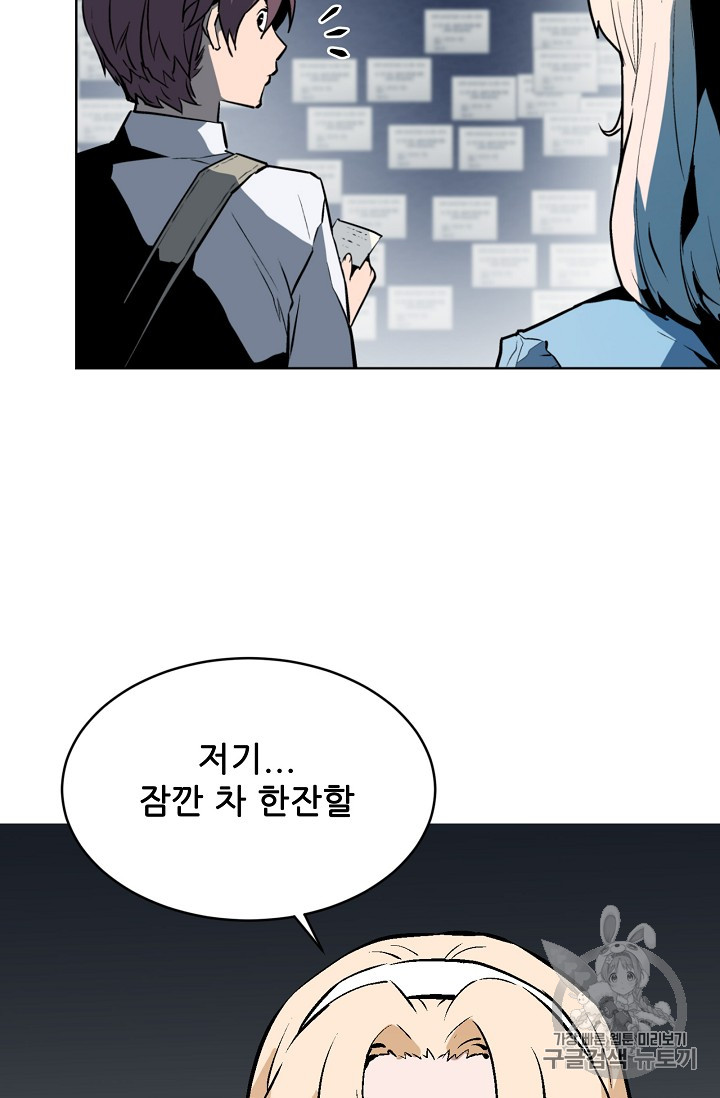 The Second Coming of Gluttony Ch.34 p84