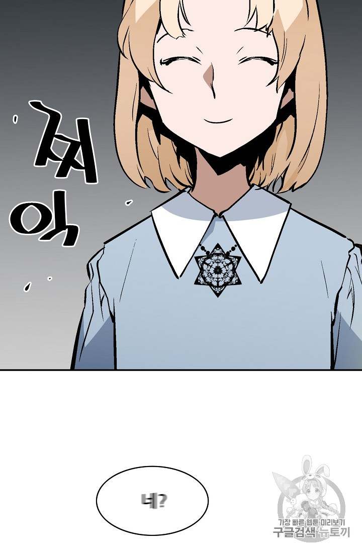 The Second Coming of Gluttony Ch.34 p85