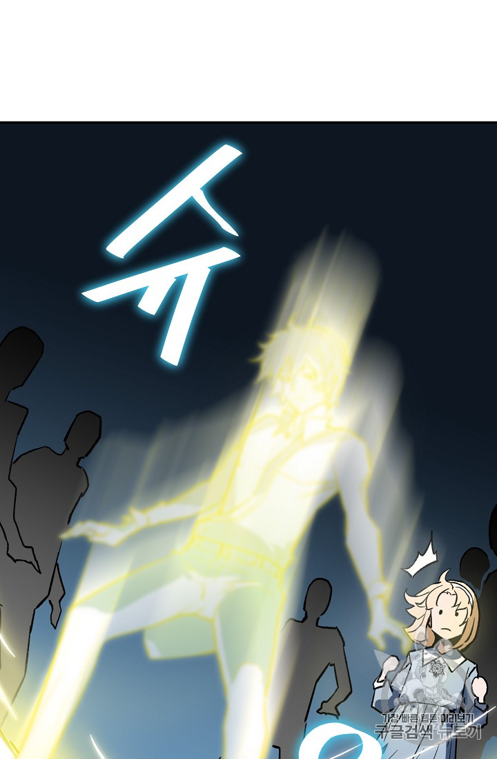 The Second Coming of Gluttony Ch.34 p86