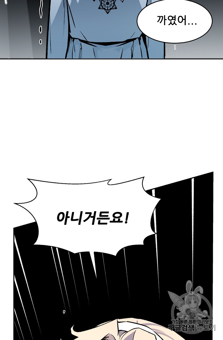 The Second Coming of Gluttony Ch.34 p89