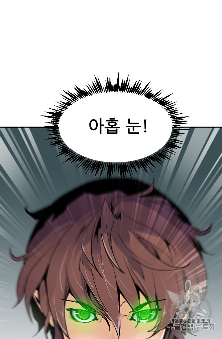 The Second Coming of Gluttony Ch.34 p97