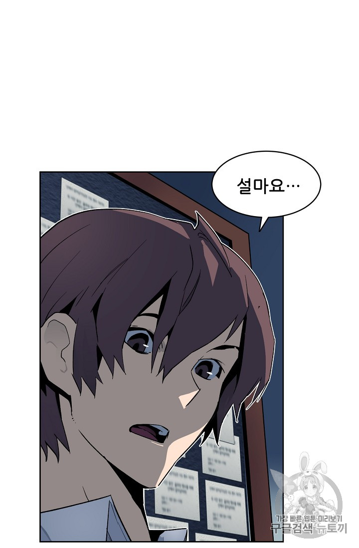 The Second Coming of Gluttony Ch.35 p10