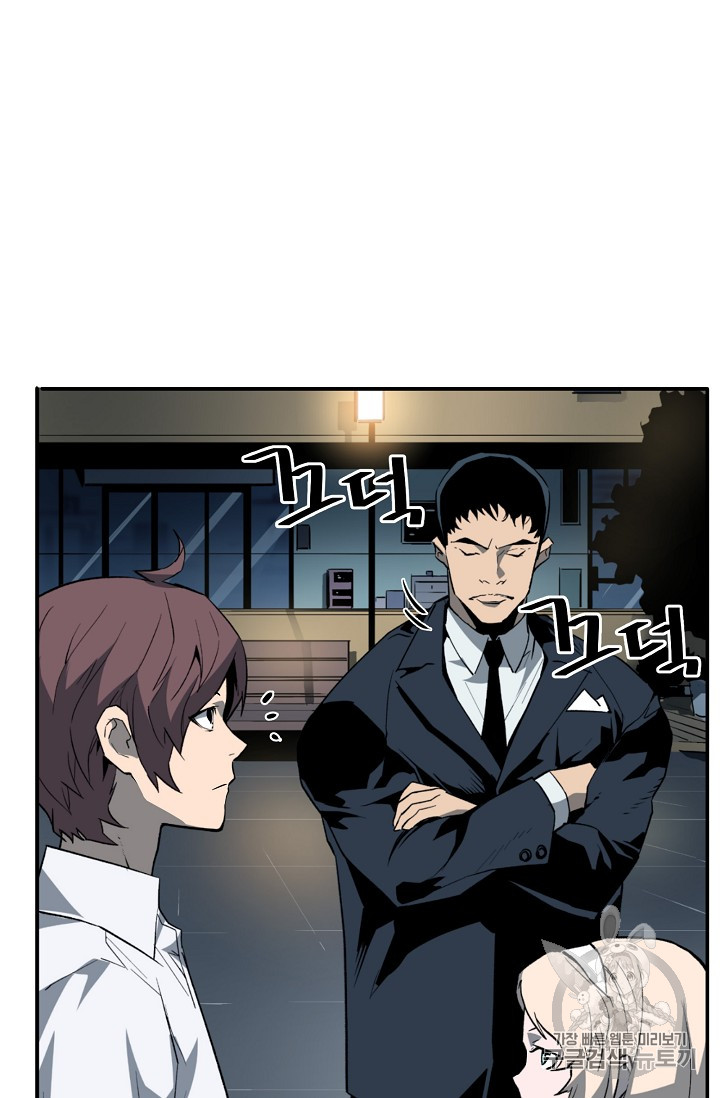 The Second Coming of Gluttony Ch.35 p11