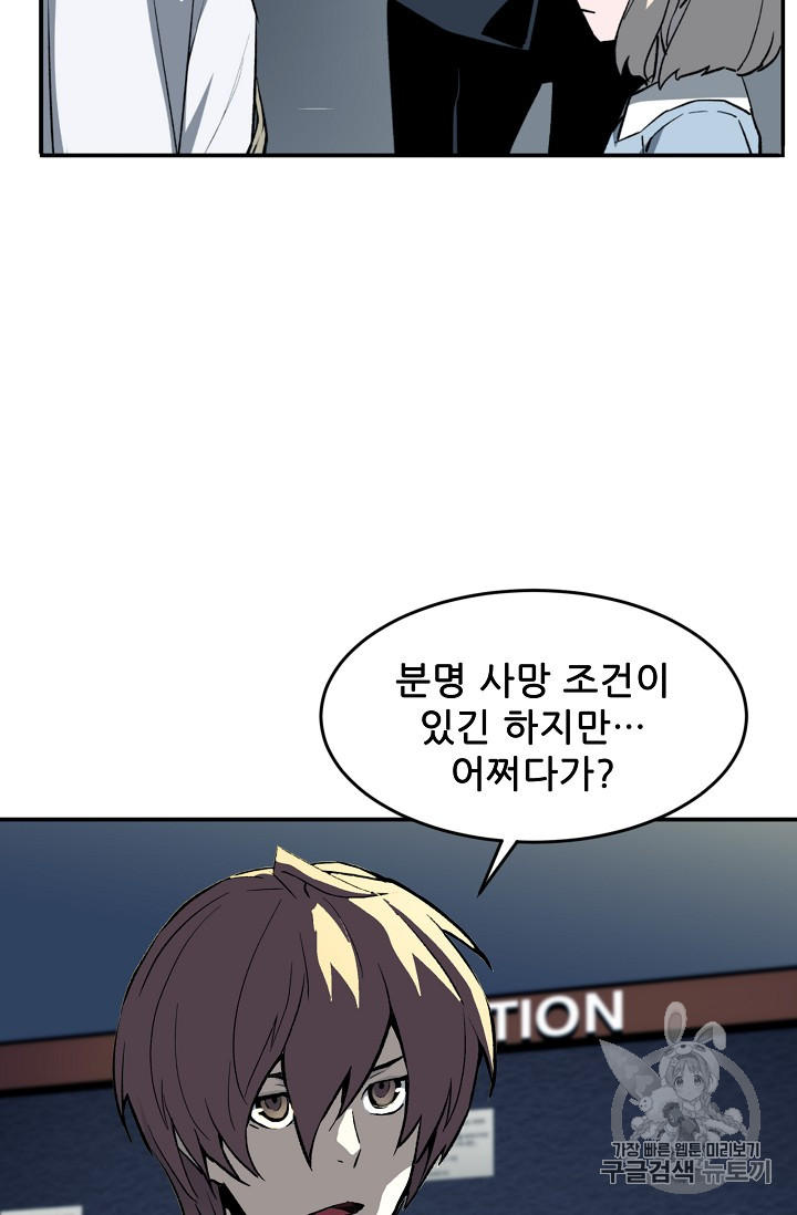 The Second Coming of Gluttony Ch.35 p12