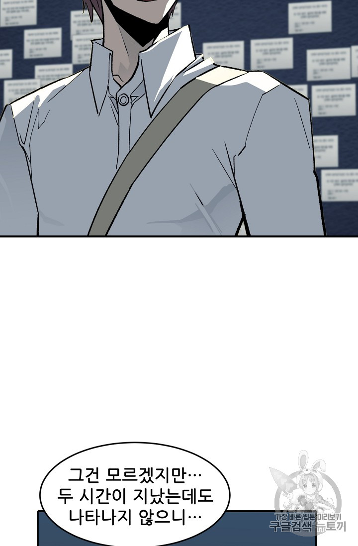 The Second Coming of Gluttony Ch.35 p13
