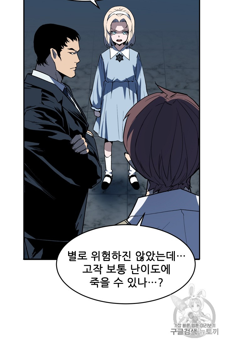 The Second Coming of Gluttony Ch.35 p14