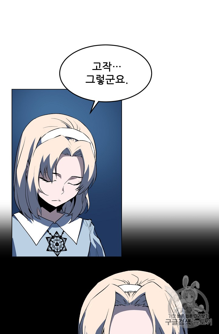 The Second Coming of Gluttony Ch.35 p15