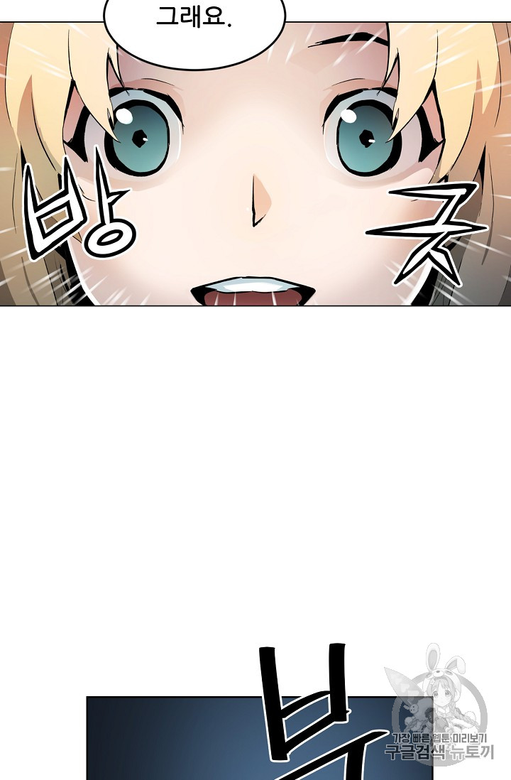 The Second Coming of Gluttony Ch.35 p17