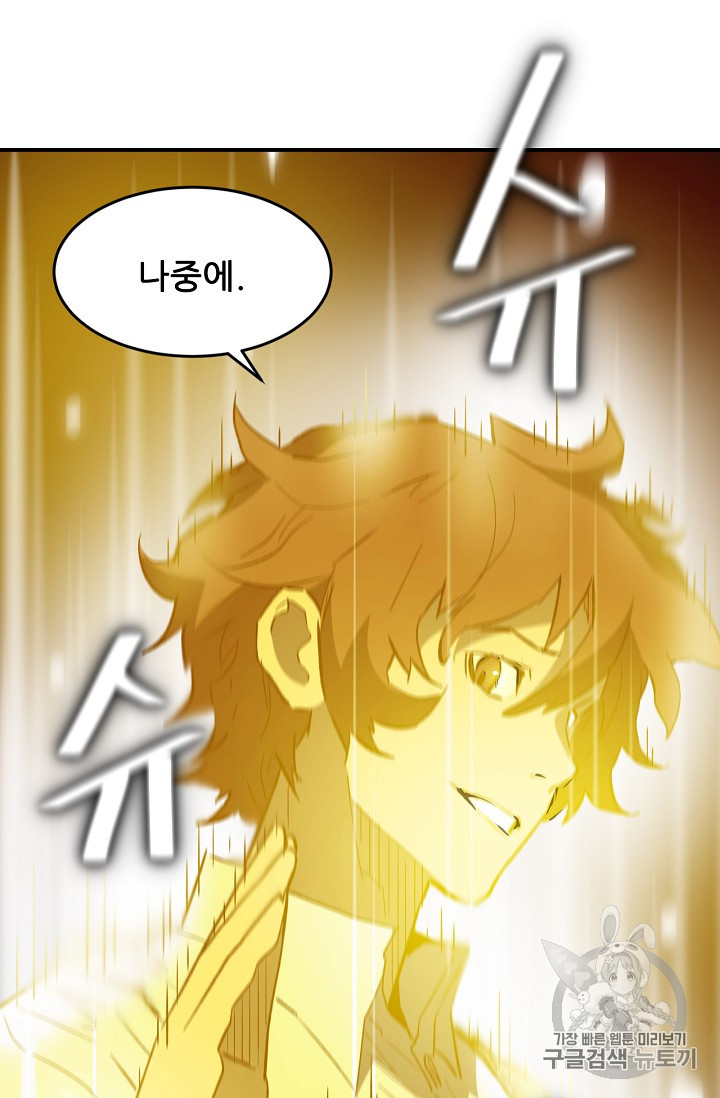 The Second Coming of Gluttony Ch.35 p19