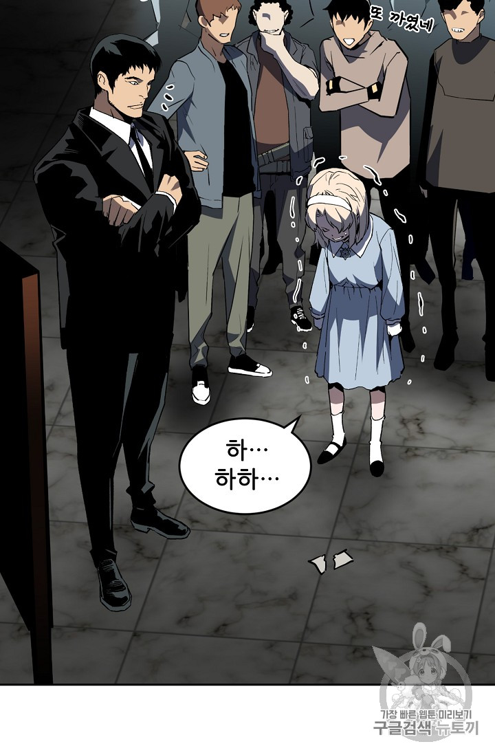 The Second Coming of Gluttony Ch.35 p21