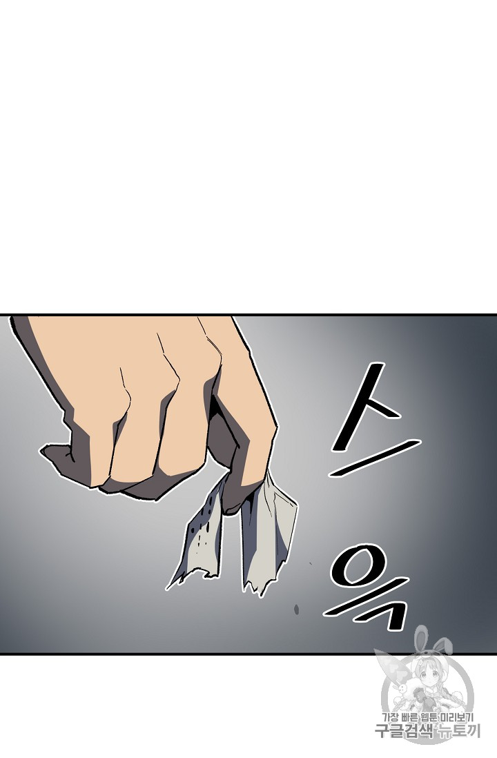The Second Coming of Gluttony Ch.35 p22