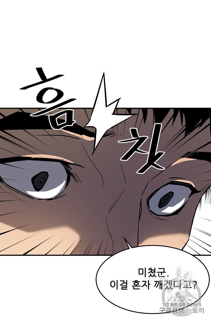 The Second Coming of Gluttony Ch.35 p23