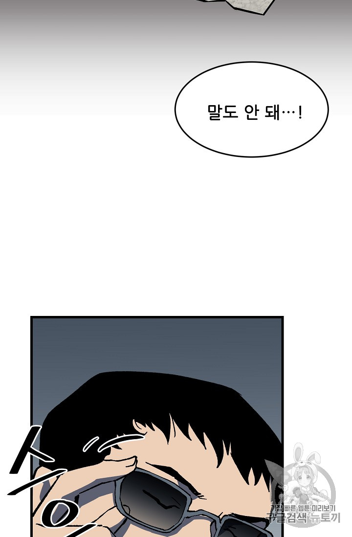 The Second Coming of Gluttony Ch.35 p25