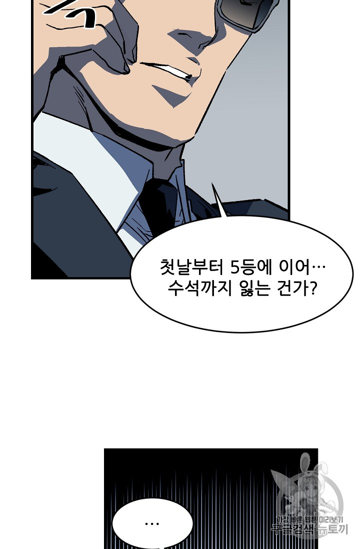 The Second Coming of Gluttony Ch.35 p26