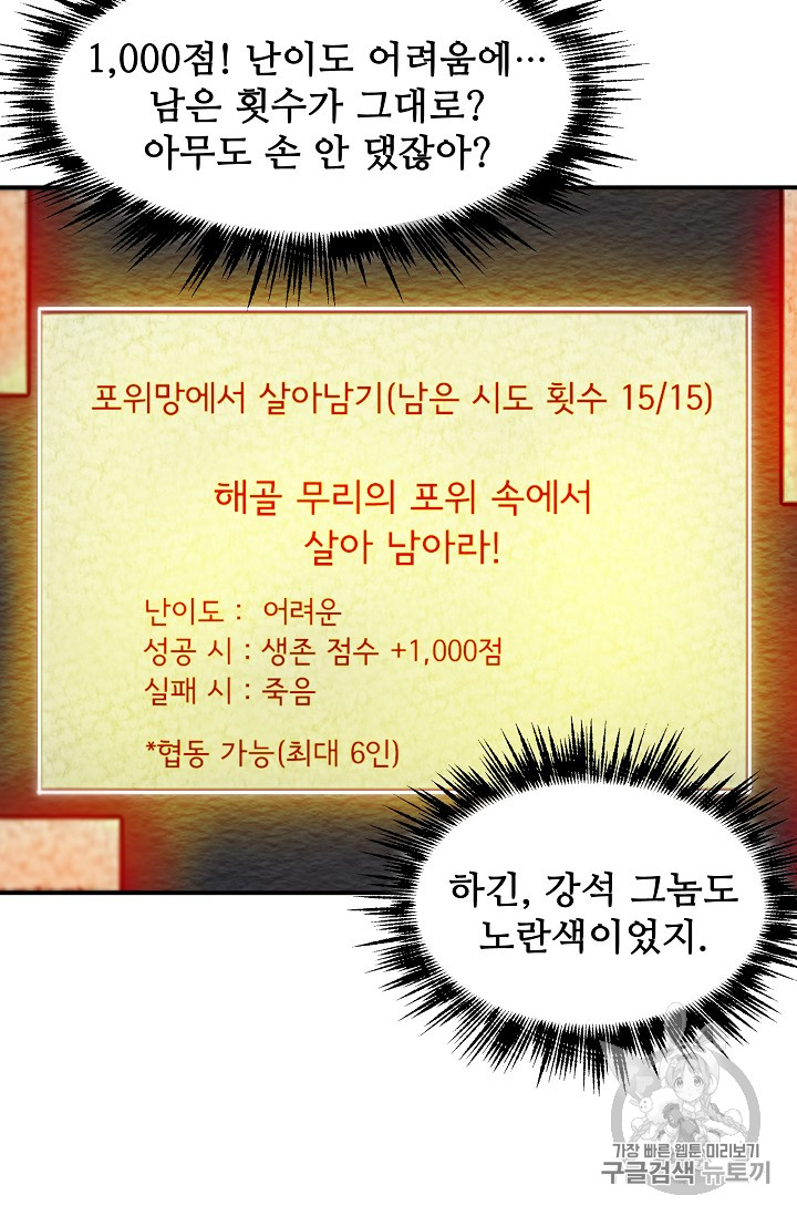 The Second Coming of Gluttony Ch.35 p3