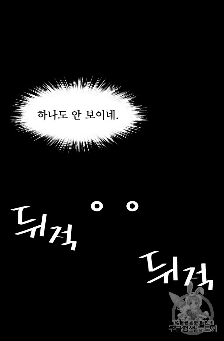 The Second Coming of Gluttony Ch.35 p32