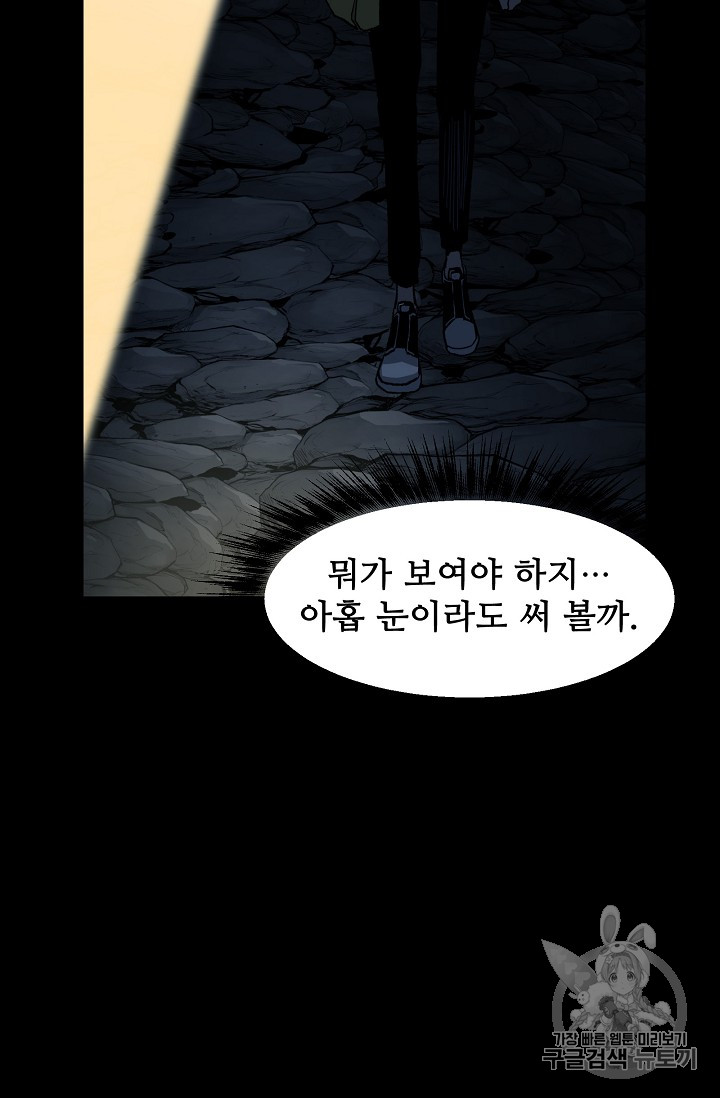 The Second Coming of Gluttony Ch.35 p34