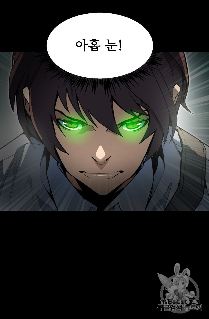 The Second Coming of Gluttony Ch.35 p35