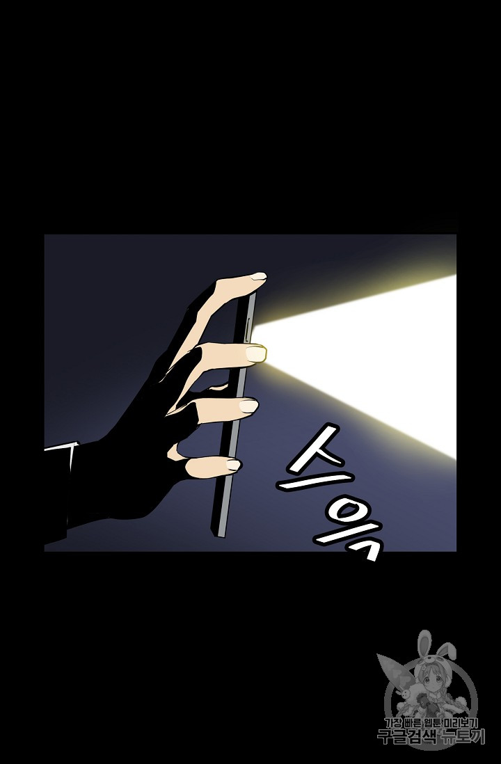 The Second Coming of Gluttony Ch.35 p37