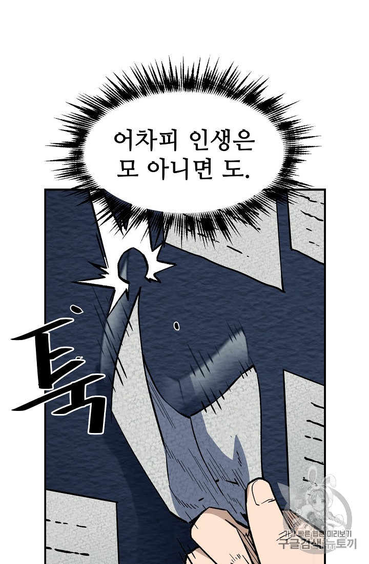 The Second Coming of Gluttony Ch.35 p4