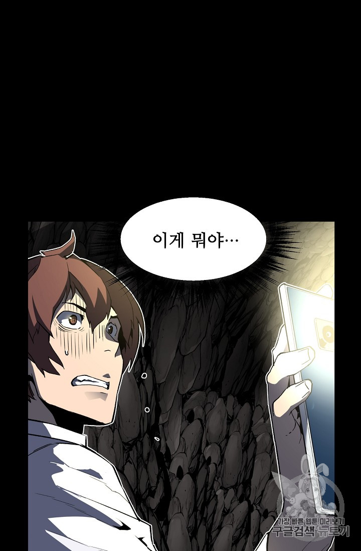 The Second Coming of Gluttony Ch.35 p42