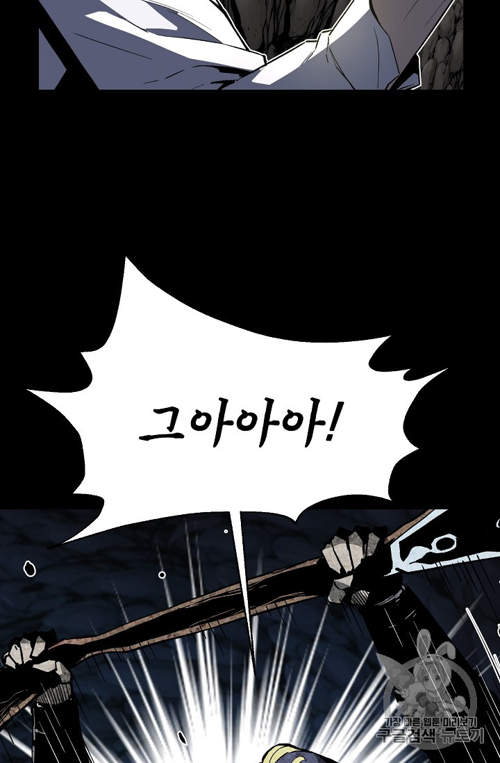 The Second Coming of Gluttony Ch.35 p43