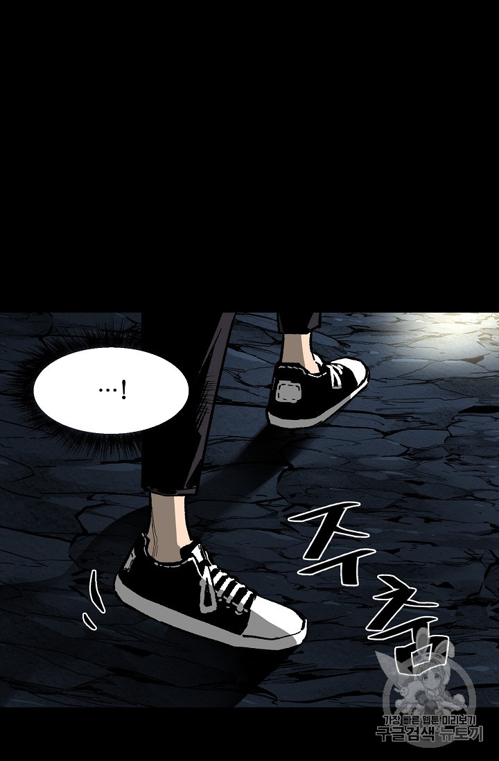 The Second Coming of Gluttony Ch.35 p45